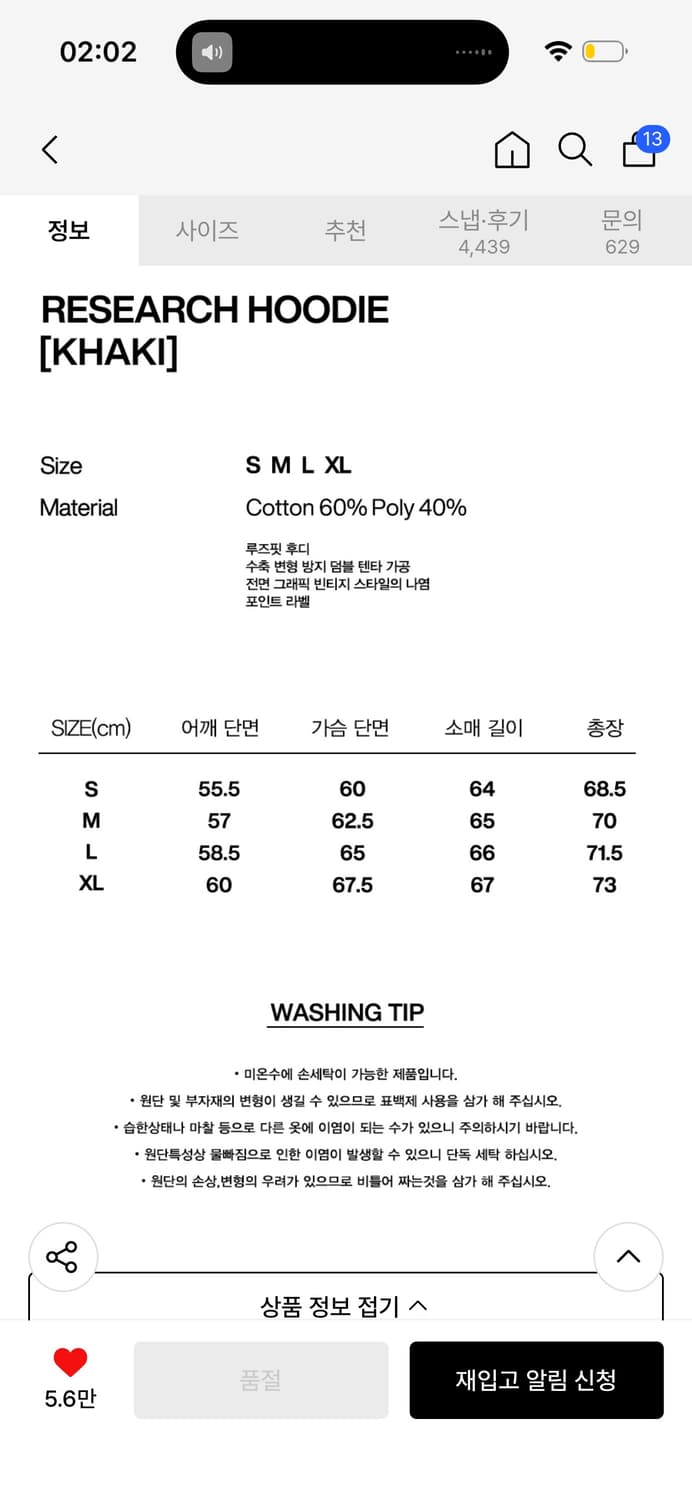비바스튜디오 22제품 후디 카키 상품이미지2