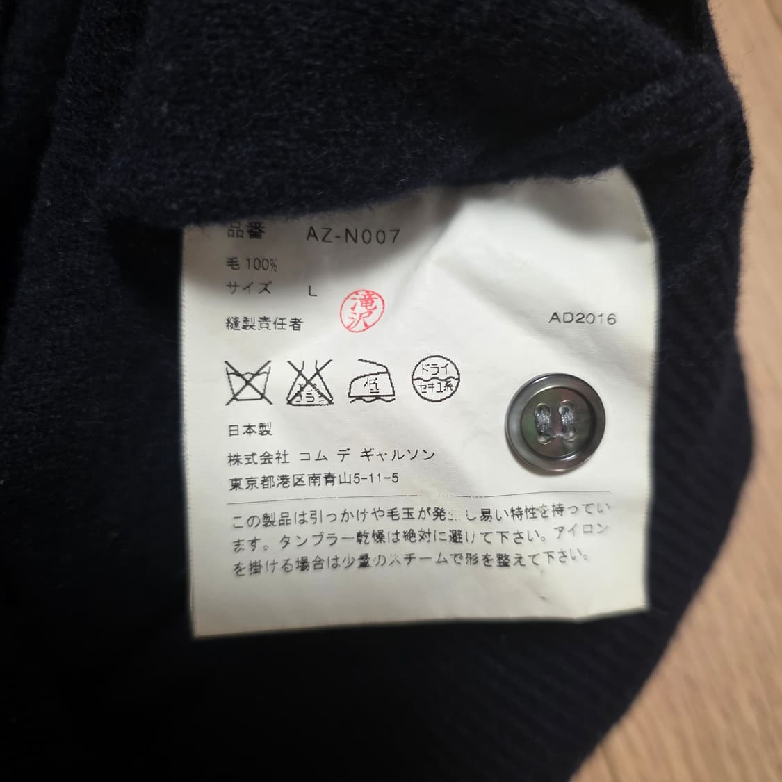 L) 꼼데가르송 레드 와펜 여성 가디건 상품이미지3