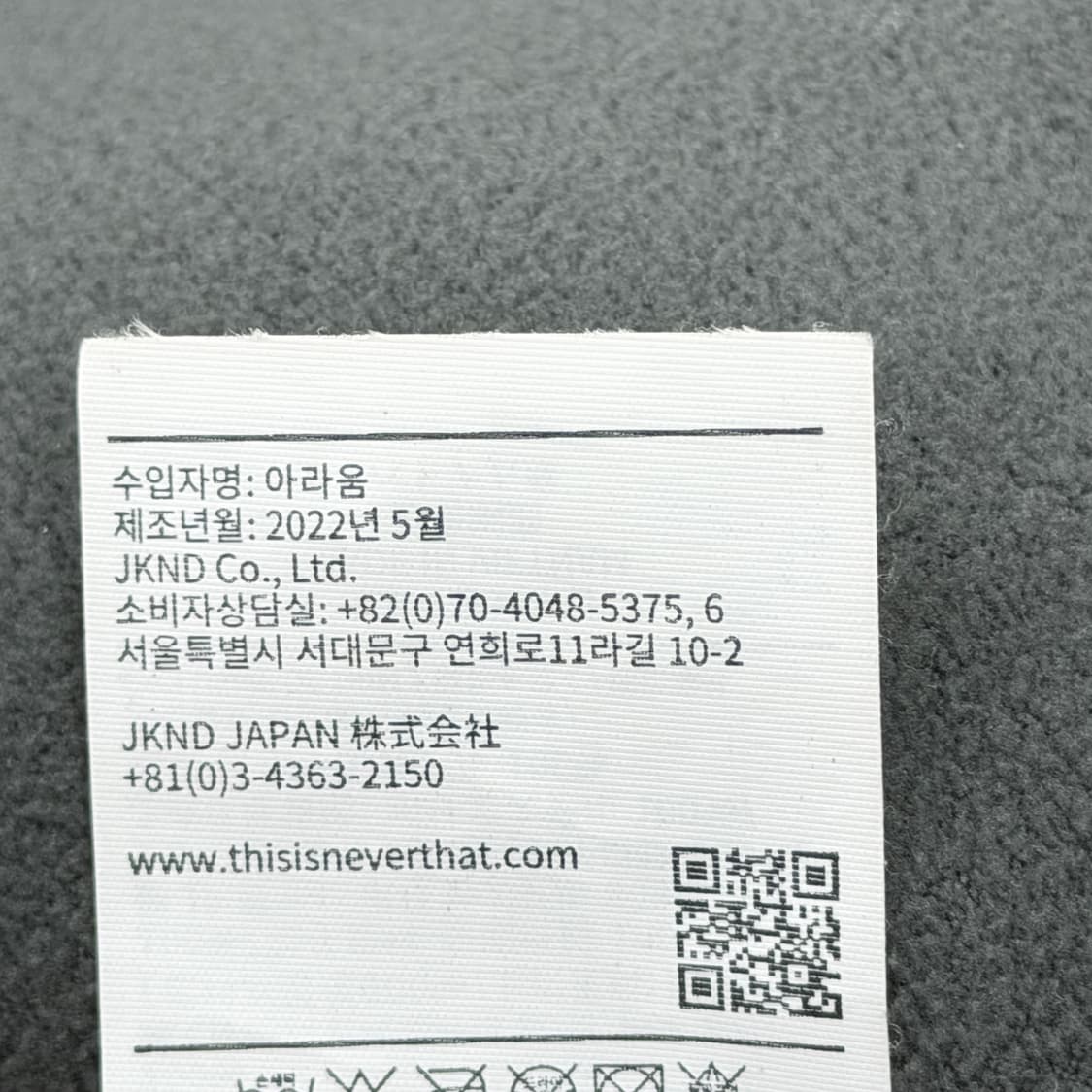 디스이즈네버댓 쉐르파 플리스 후리스 자켓 스톤 M 상품이미지8