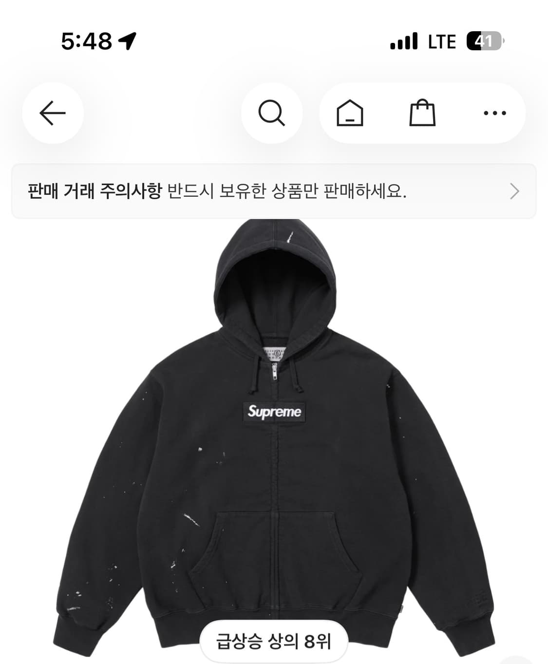 슈프림 메종마르지엘라 코라보 박스로고 후드집업 상품이미지1