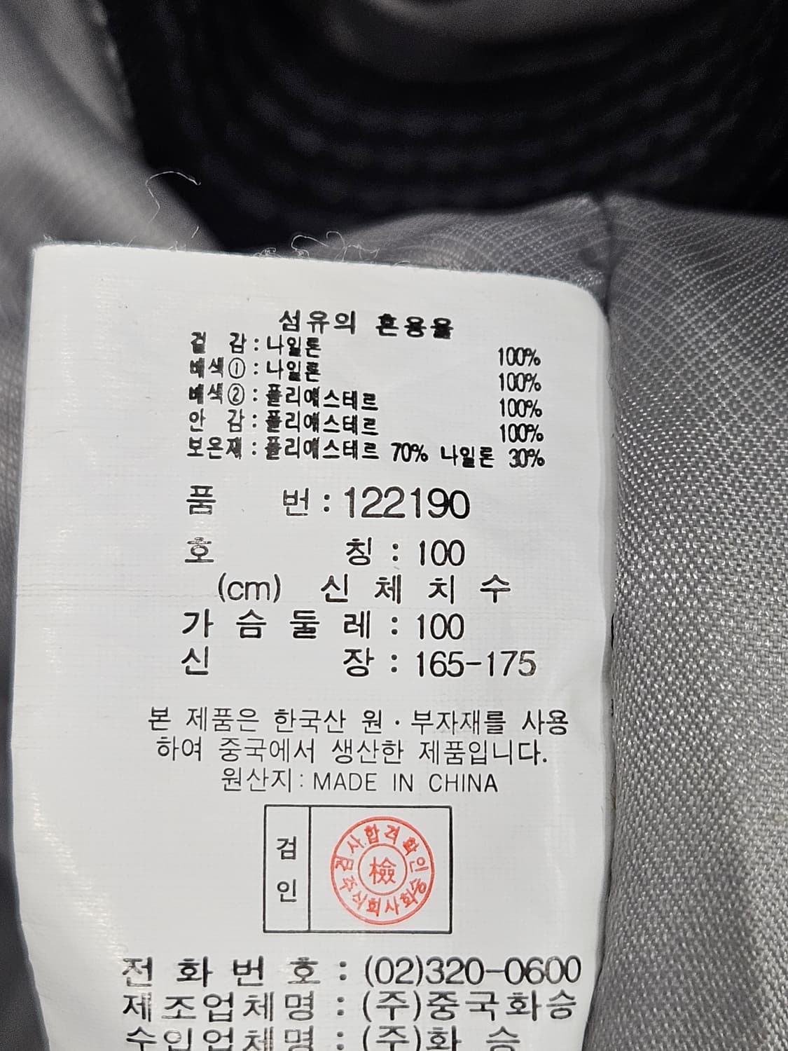 르까프 스노우보드 블랙 패딩 점퍼  100 상품이미지5