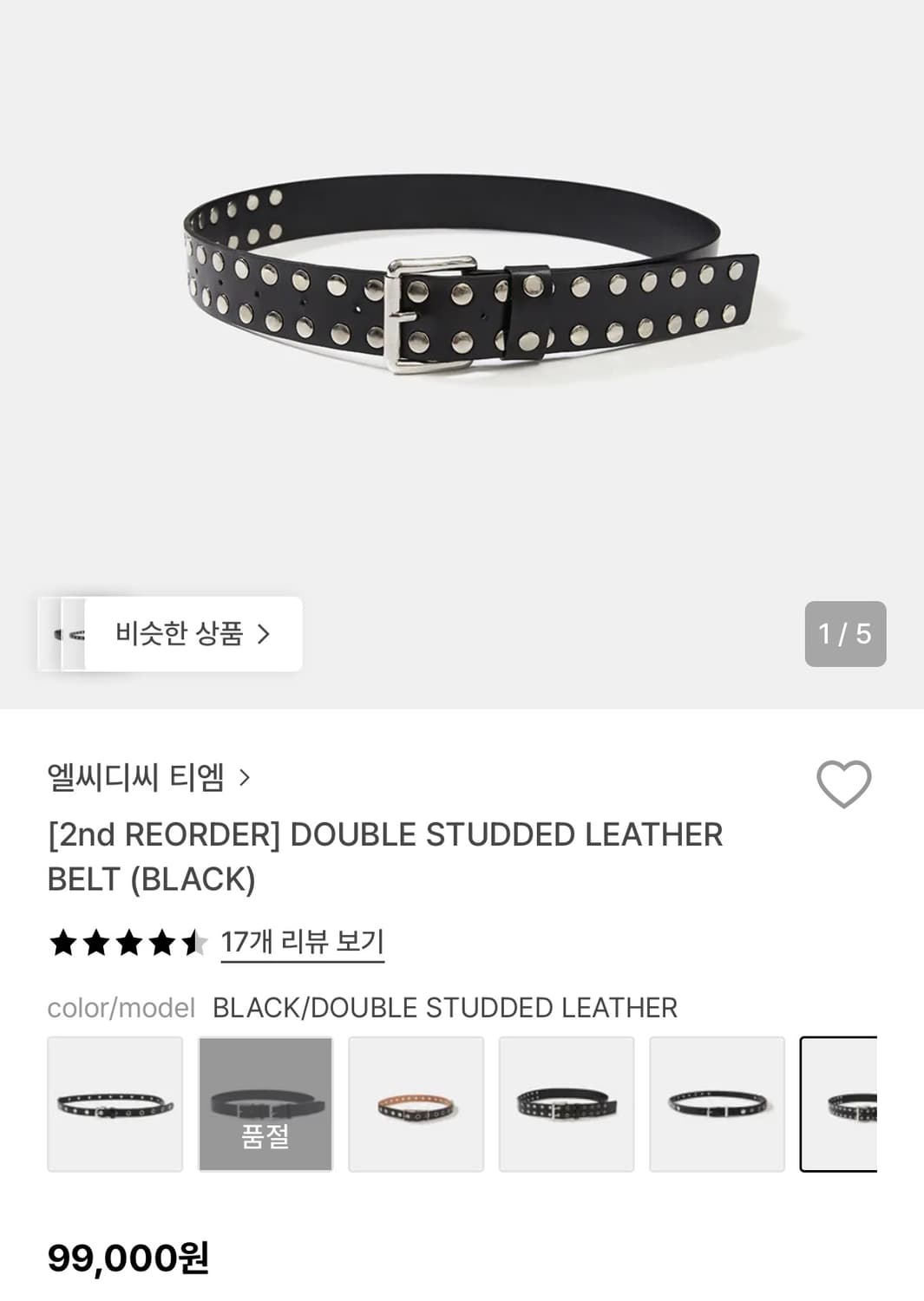 LCDC DOUBLE STUDDED LEATHER BELT (BLACK) 상품이미지1