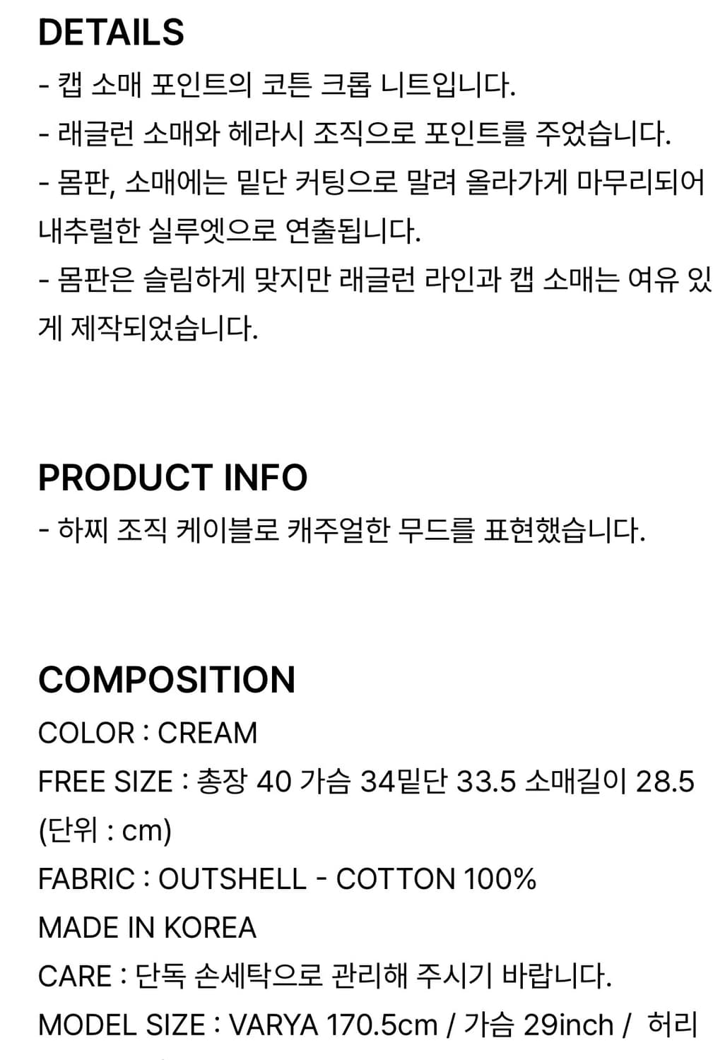 (새상품) 오버듀플레어 롤링 캡 슬리브 니트 크림 상품이미지4