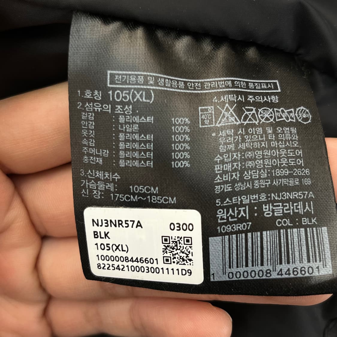 노스페이스 남성 패딩 105(XL) 상품이미지5