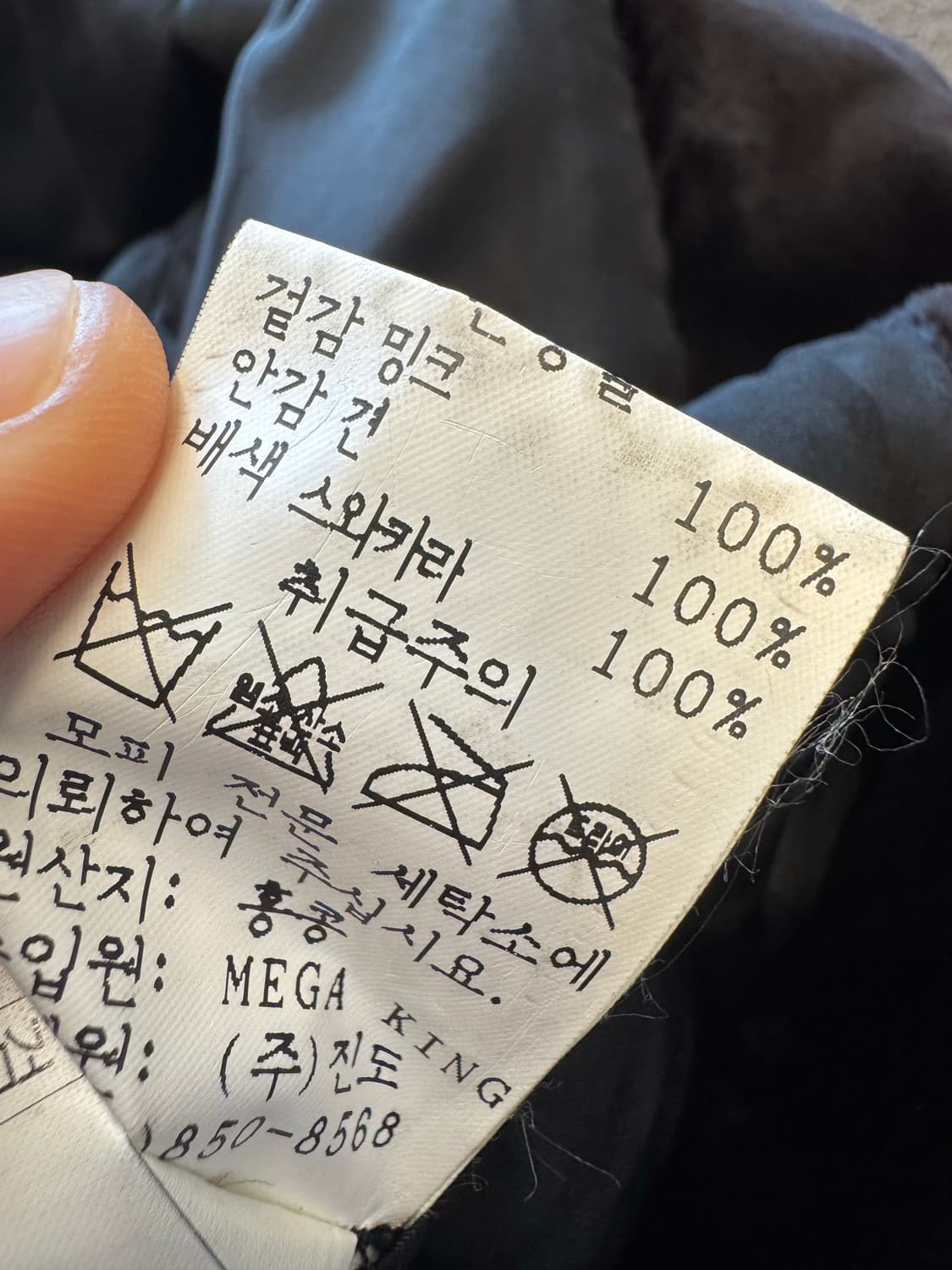 진도 밍크 하프코트 새상품 처분 원가690만 상품이미지4