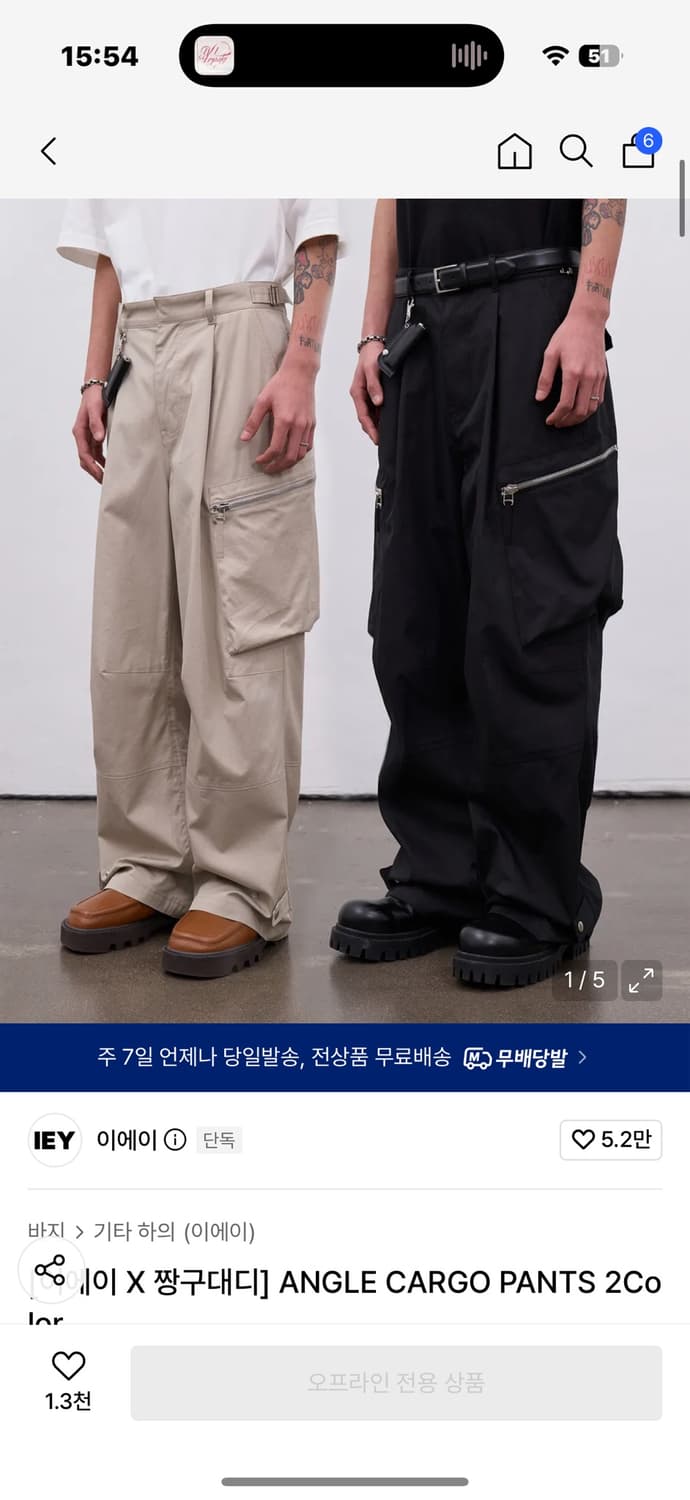 IEY 이에이 짱구대디 앵클 카고 팬츠 블랙 M 30 31 상품이미지1