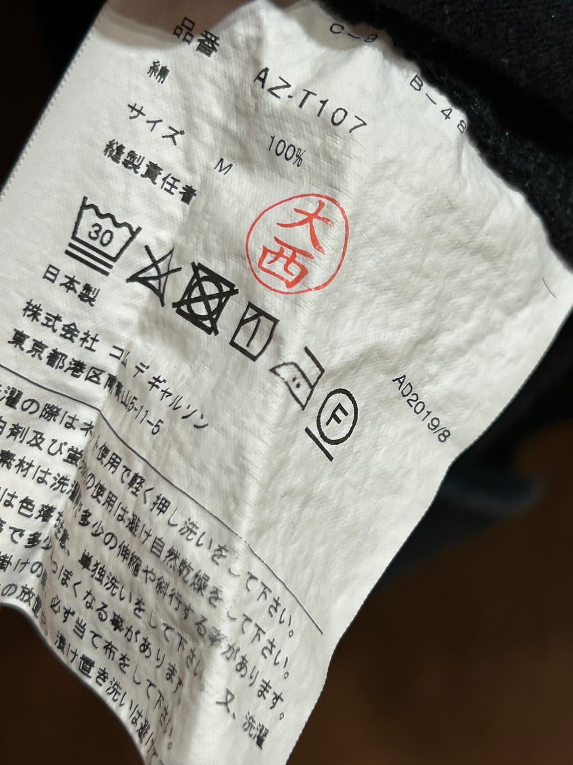꼼데가르송 플레이 레드 하트 로고 반팔 티 상품이미지7