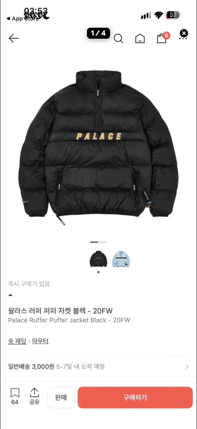 팔라스 패딩 판매합니다 상품이미지1