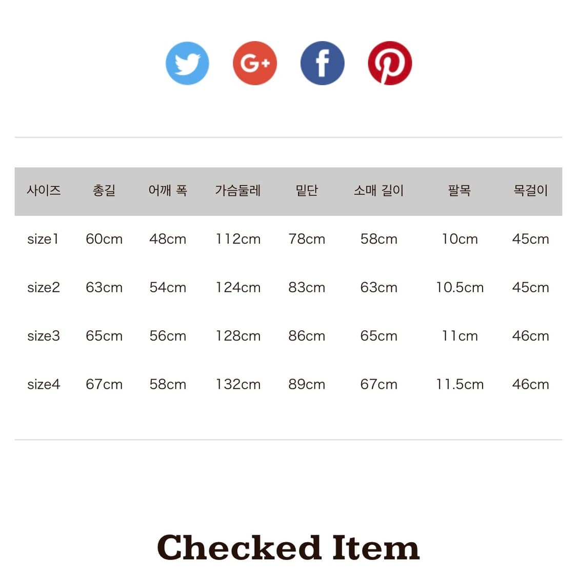 캐피탈 트랙자켓 상품이미지6
