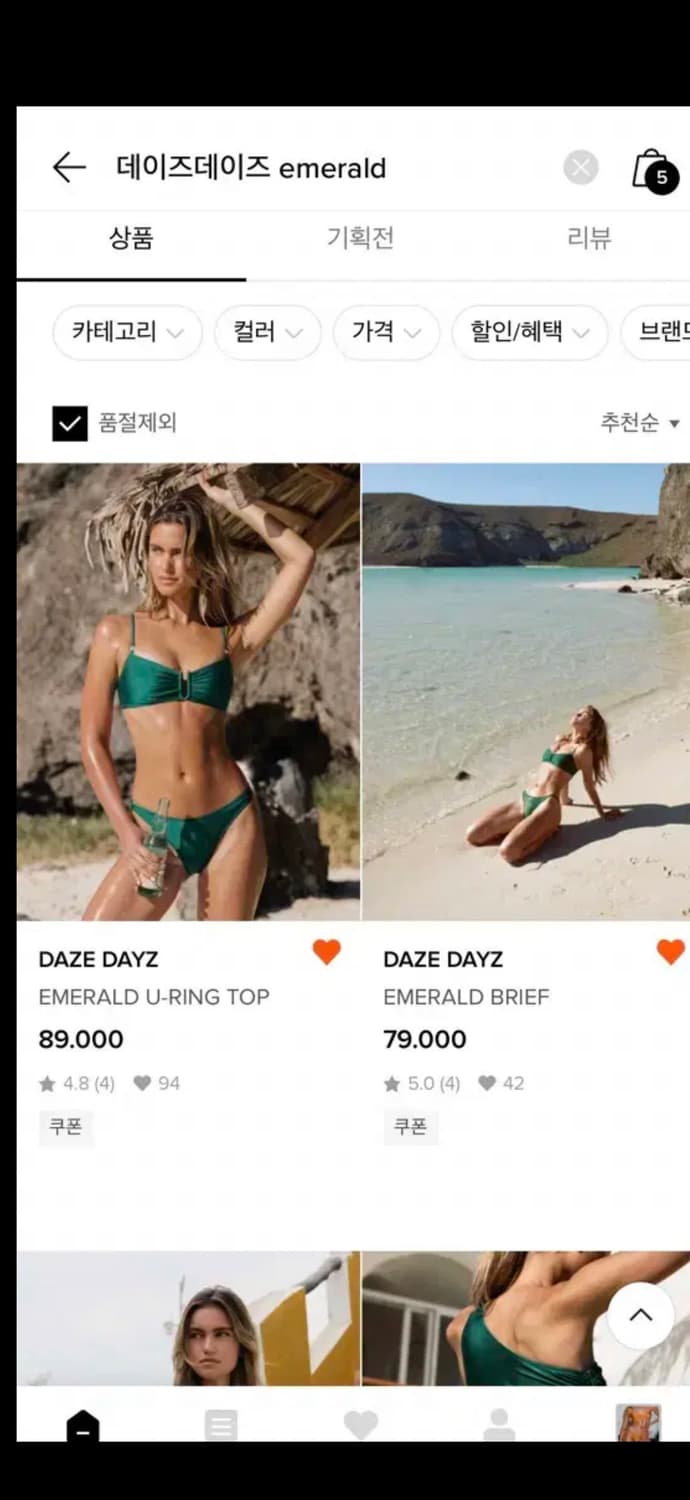 L사이즈) 데이즈데이즈 EMERALD U-RING TOP 비키니세트 휴양 상품이미지6