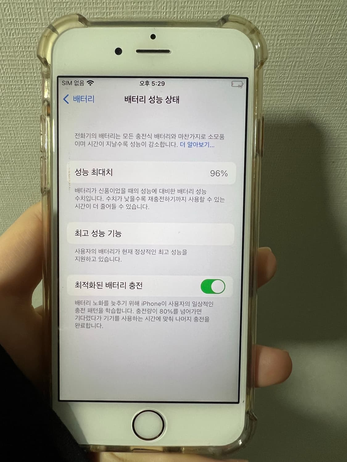 아이폰 로즈골드 6s 64기가 배터리96 상품이미지5