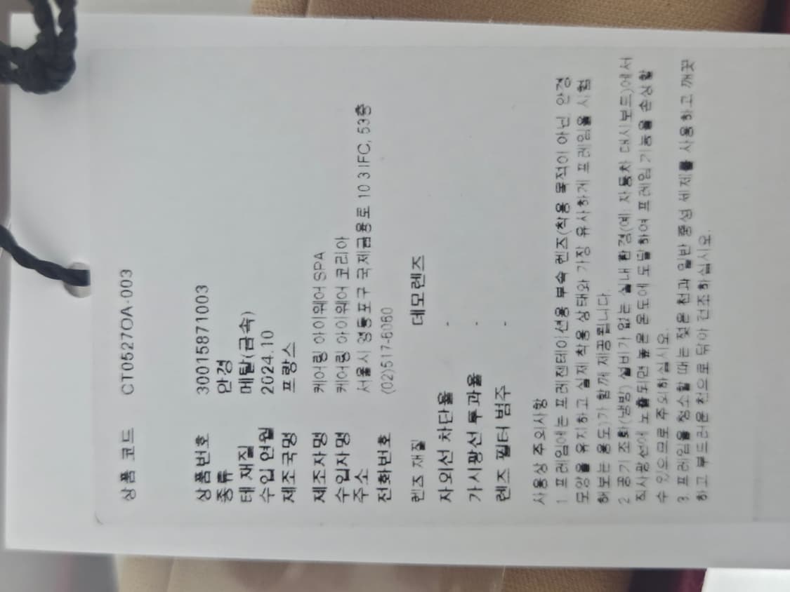 까르띠에 안경테 실버 CT05270A 상품이미지7