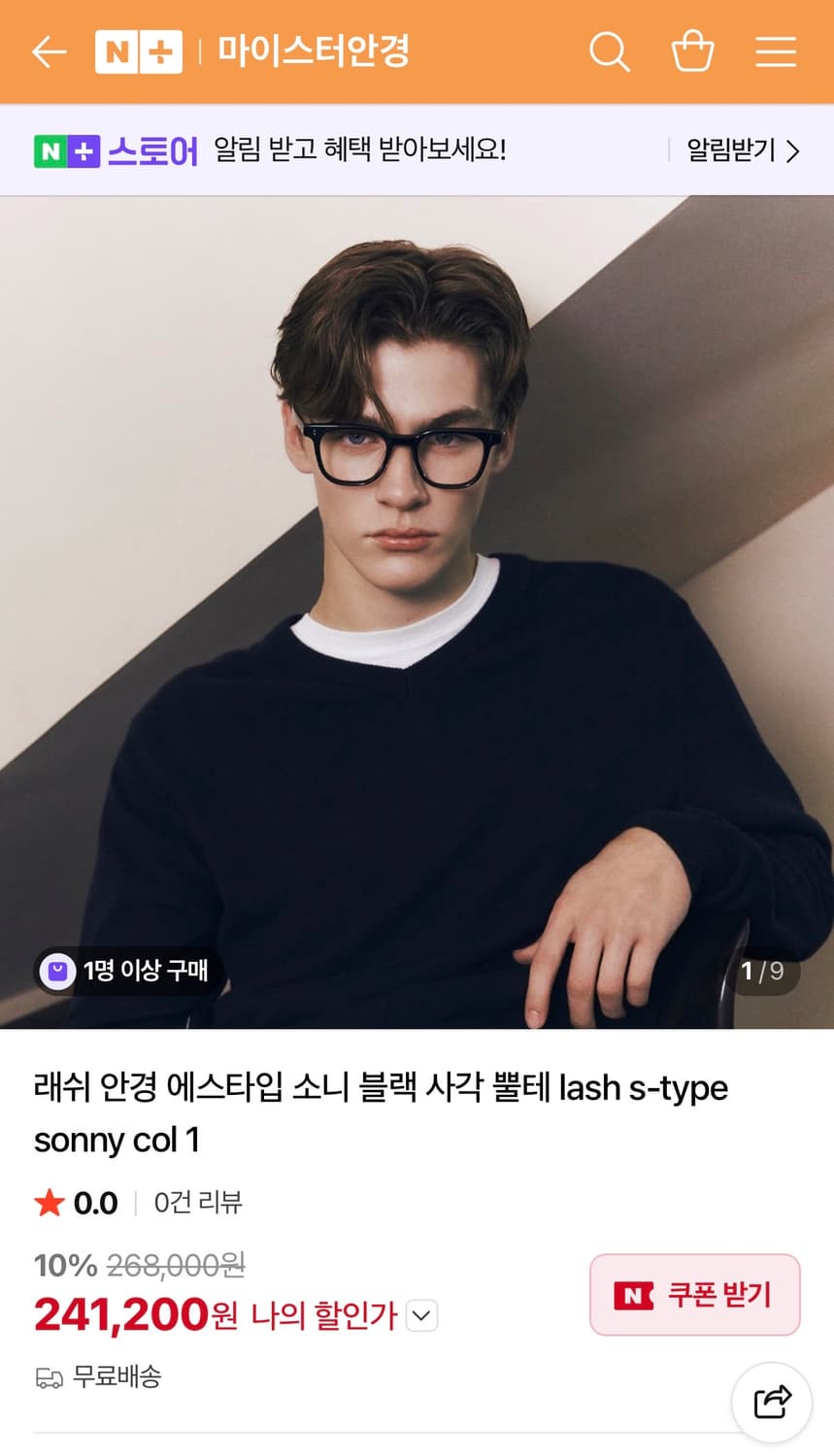 래쉬 안경 에스타입 소니 블랙 사각 뿔테 새상품 판매합니다 상품이미지1