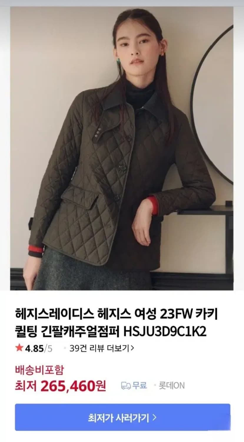 여성 95 헤지스 카키 점퍼 자켓 상품이미지1