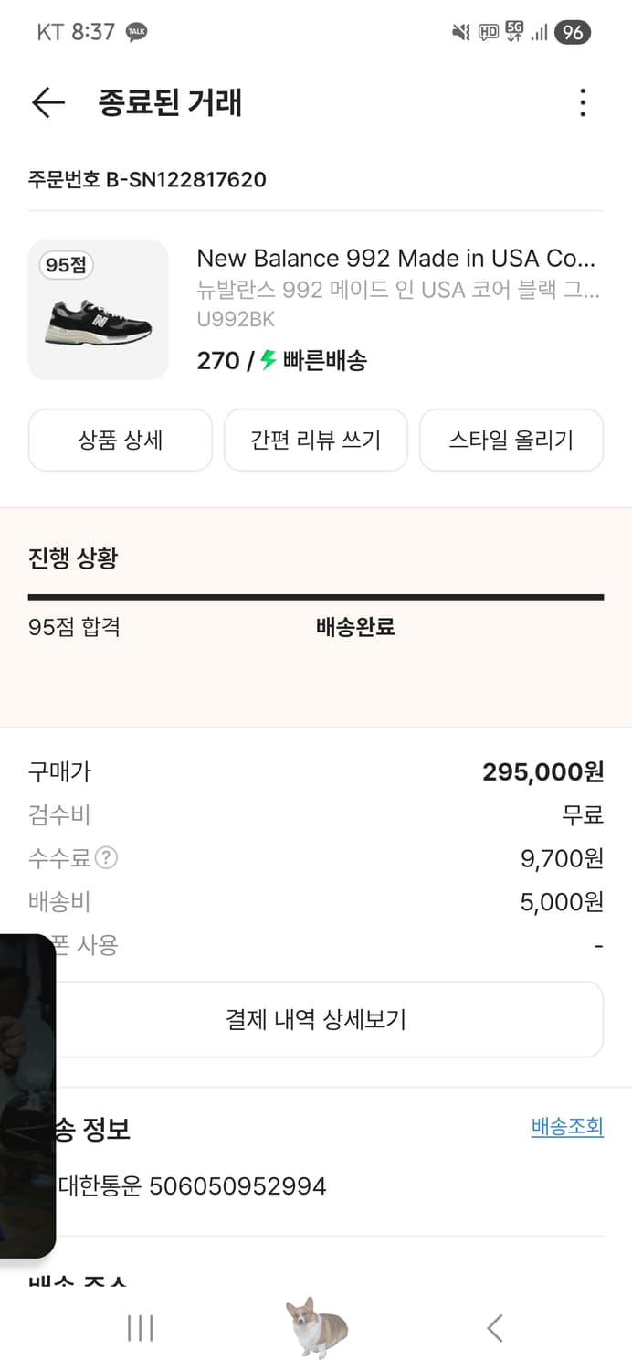 뉴발란스 993 블랙 270 상품이미지5