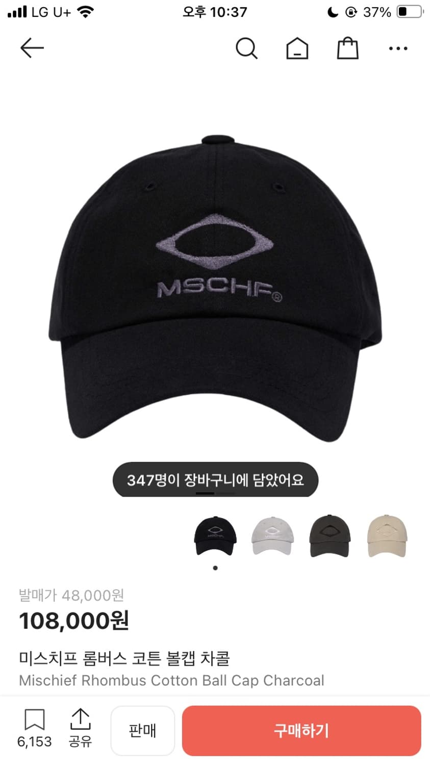 미스치프 롬버스 볼캡 상품이미지1