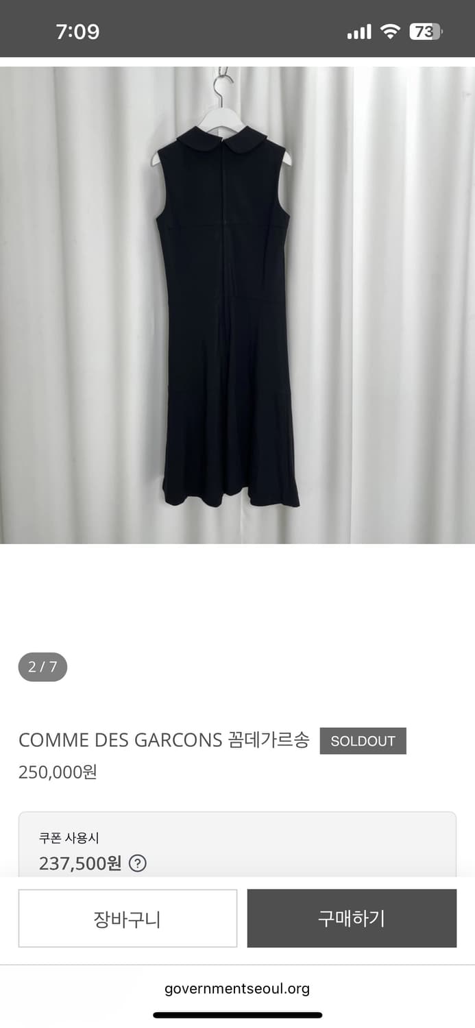 꼼데가르송 슬리브리스 원피스 상품이미지2