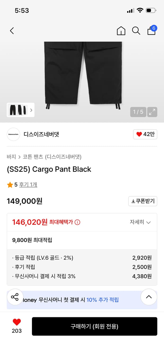 디스이즈네버댓 카고 팬츠 블랙 상품이미지4
