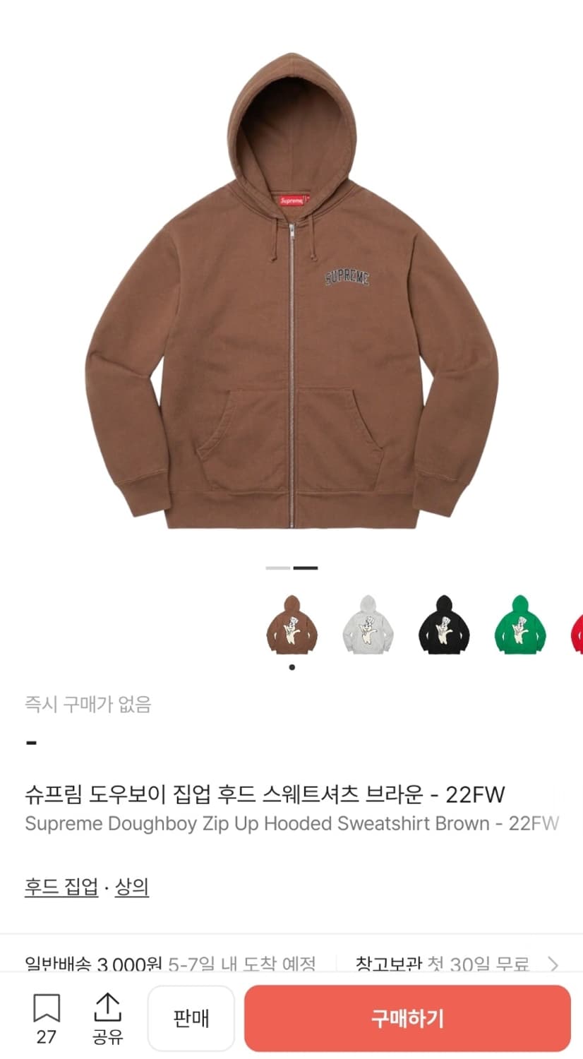 슈프림 도우보이 후드 집업 브라운 XL 상품이미지1