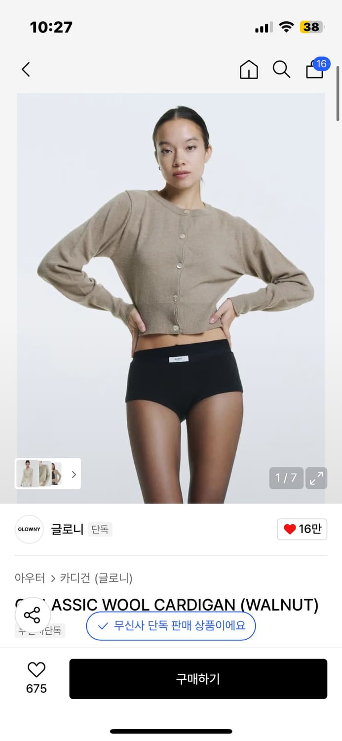 글로니 클래식 울 가디건 상품이미지1