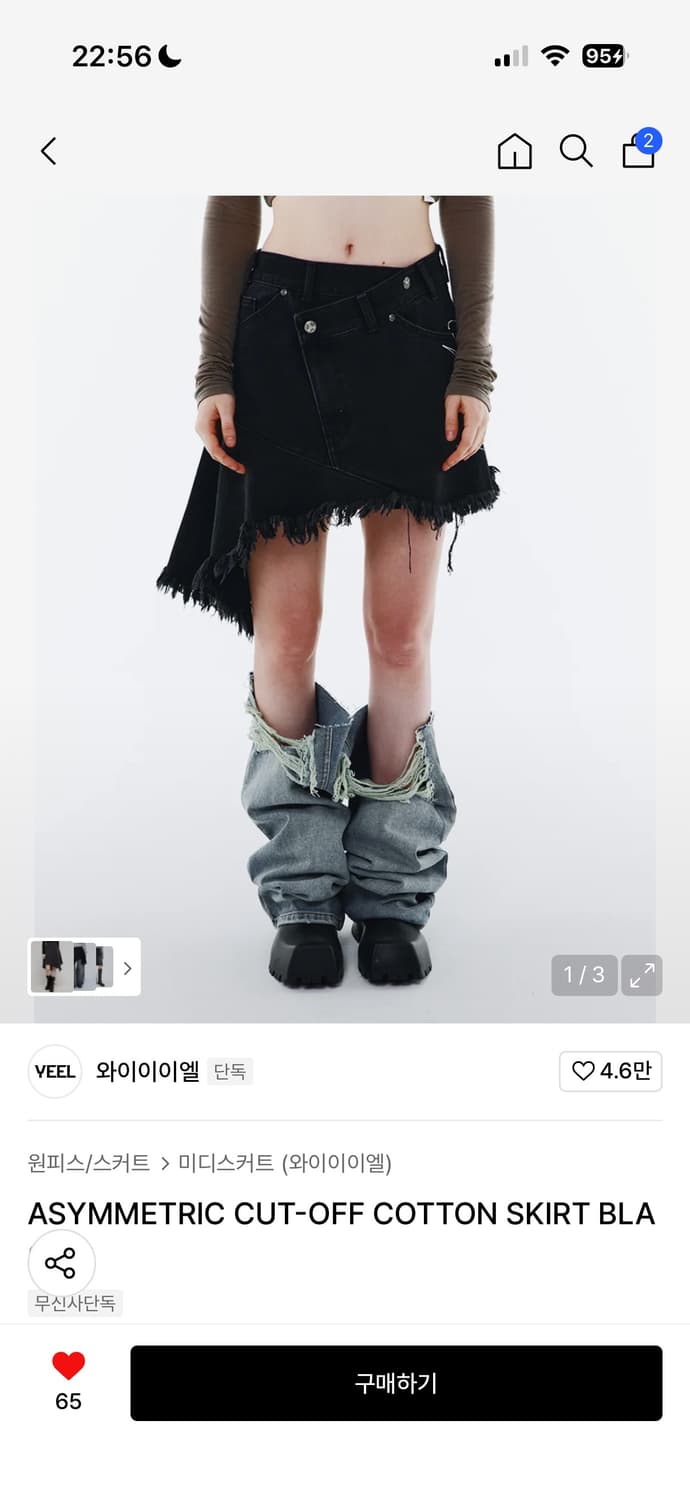 Yeel asymmetric cut-off cotton skirt 상품이미지1