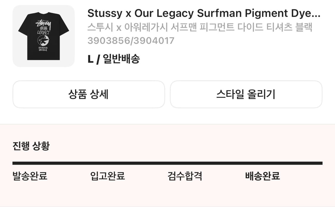 스투시 x 아워레가시 서프맨 피그먼트 다이드 반팔 티셔츠 블랙 상품이미지6