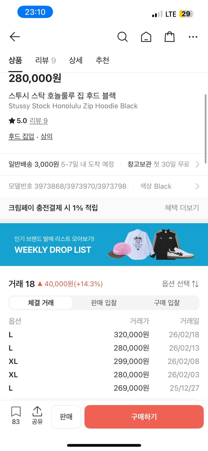 스투시 호놀룰루 후드 집업 L 상품이미지6