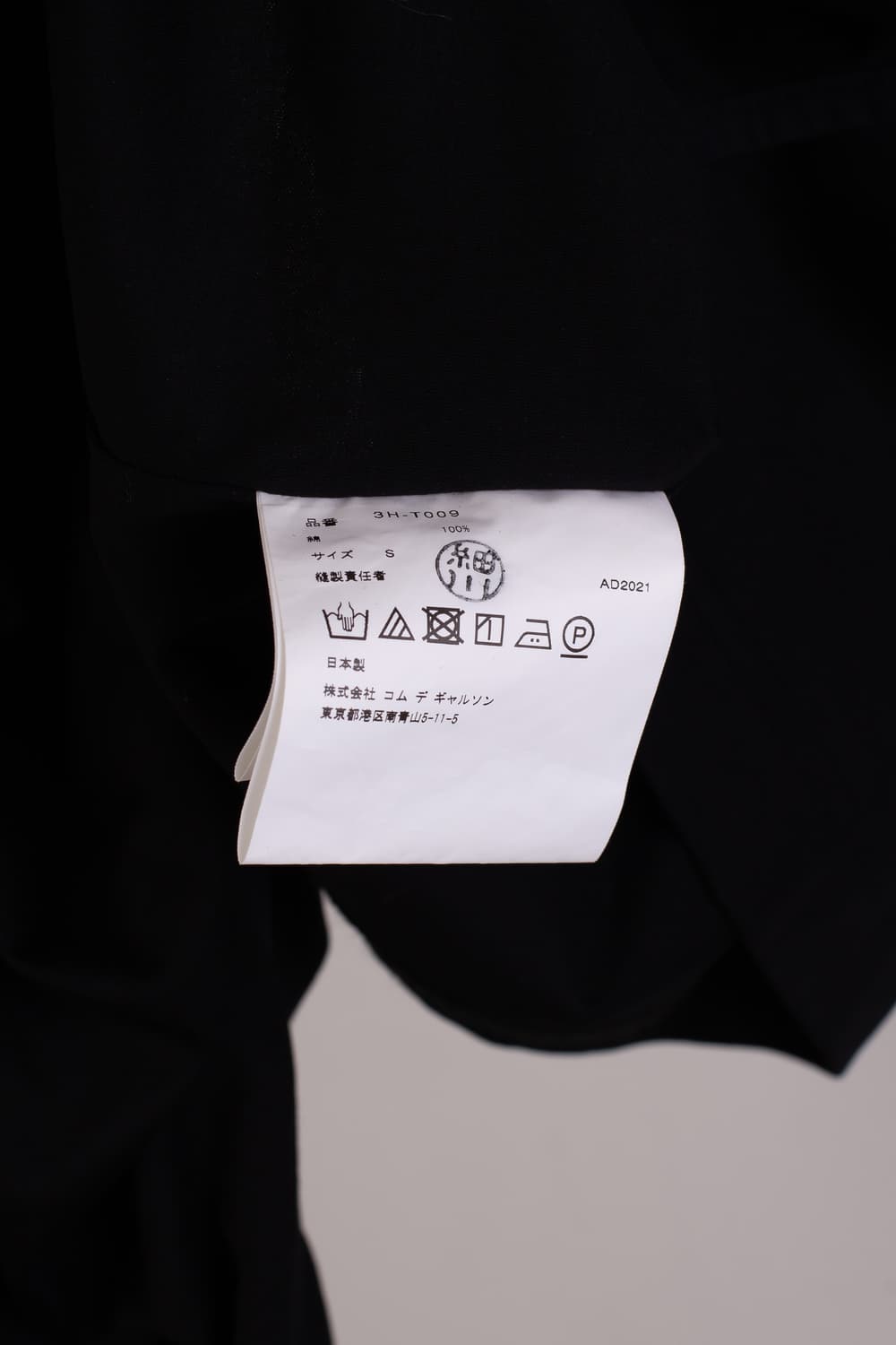 NOIR KEI NINOMIYA DECONSTRUCTION CUT SAW 상품이미지8