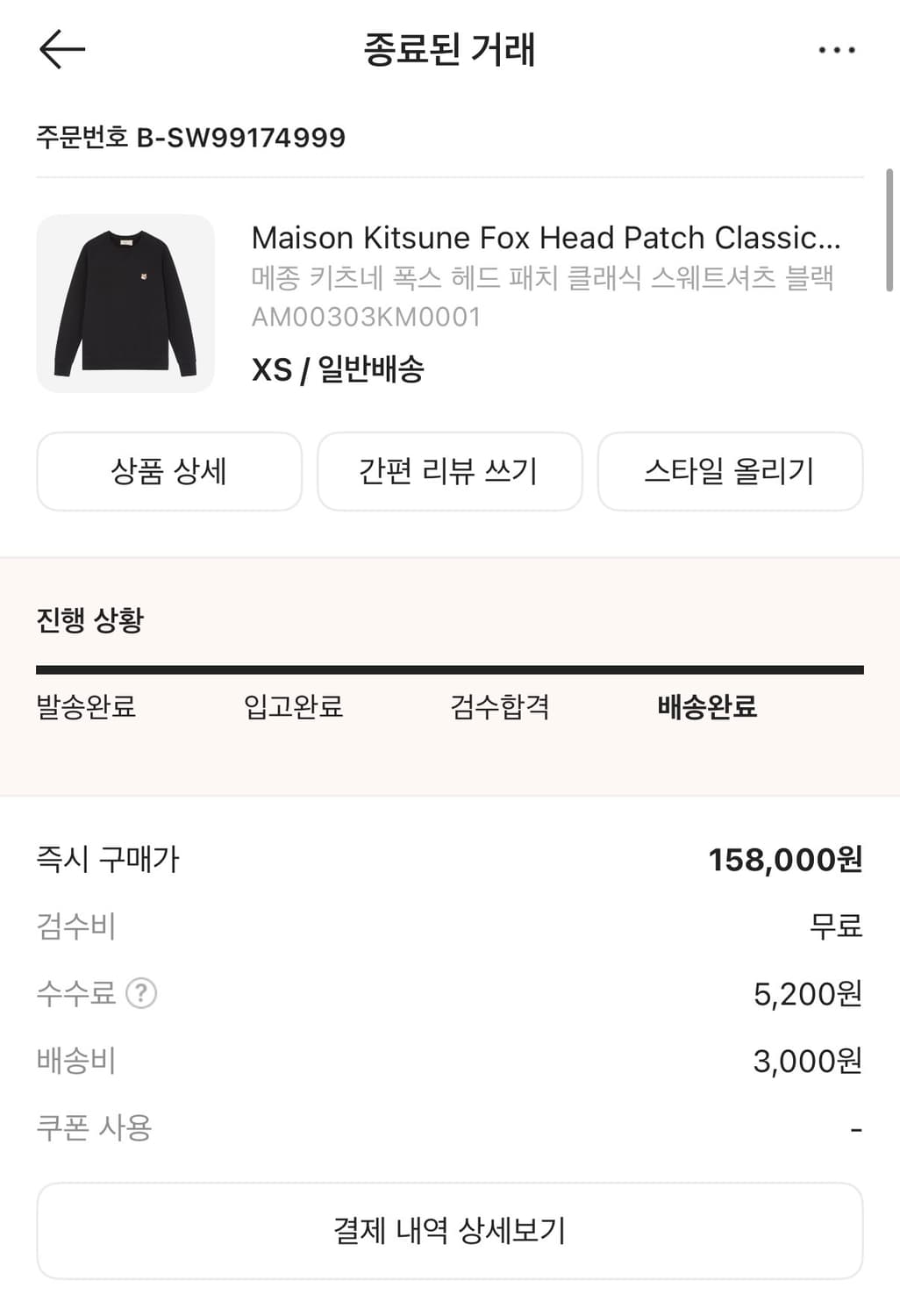 메종키츠네 맨투맨 상품이미지2