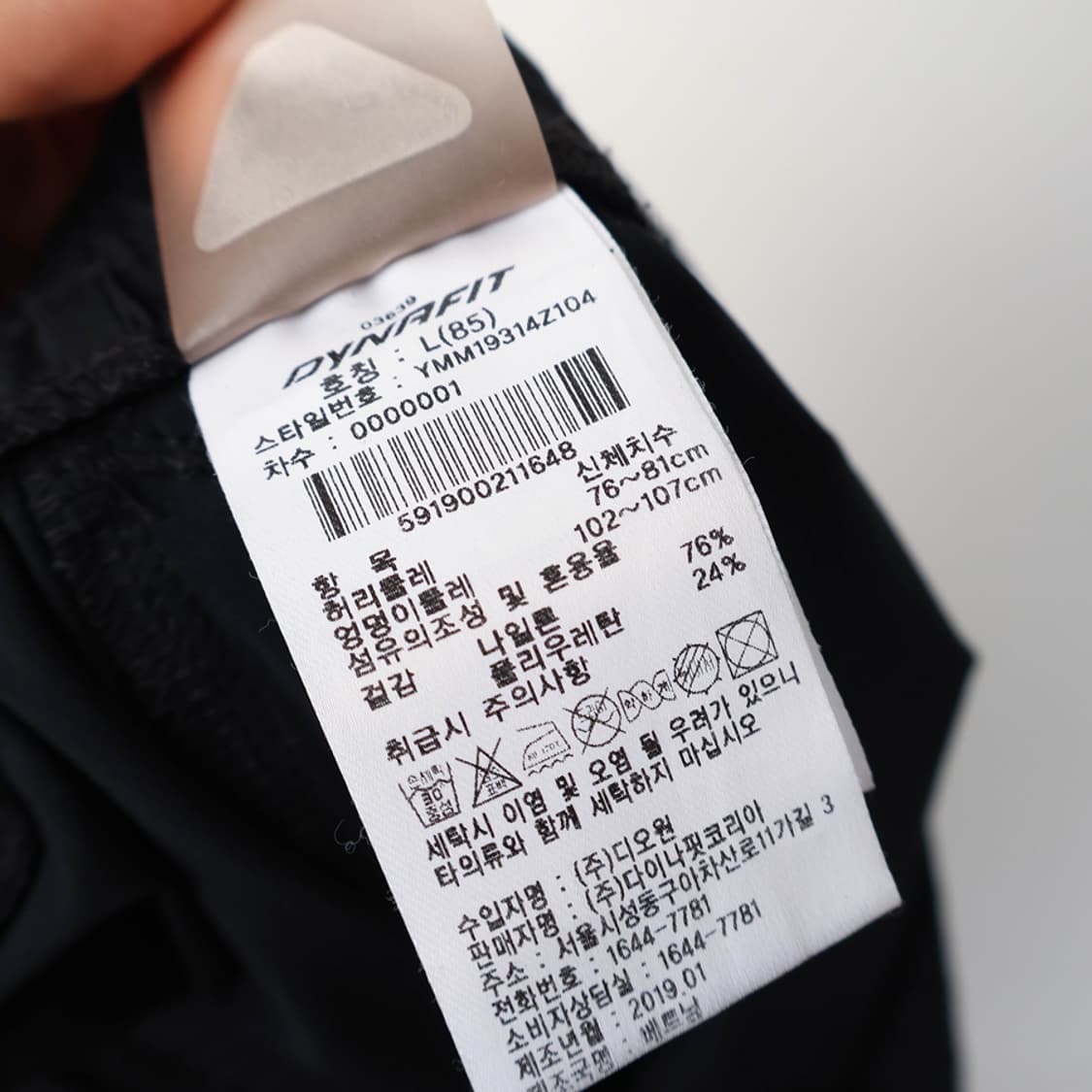 29/다이나핏 팬츠 상품이미지8