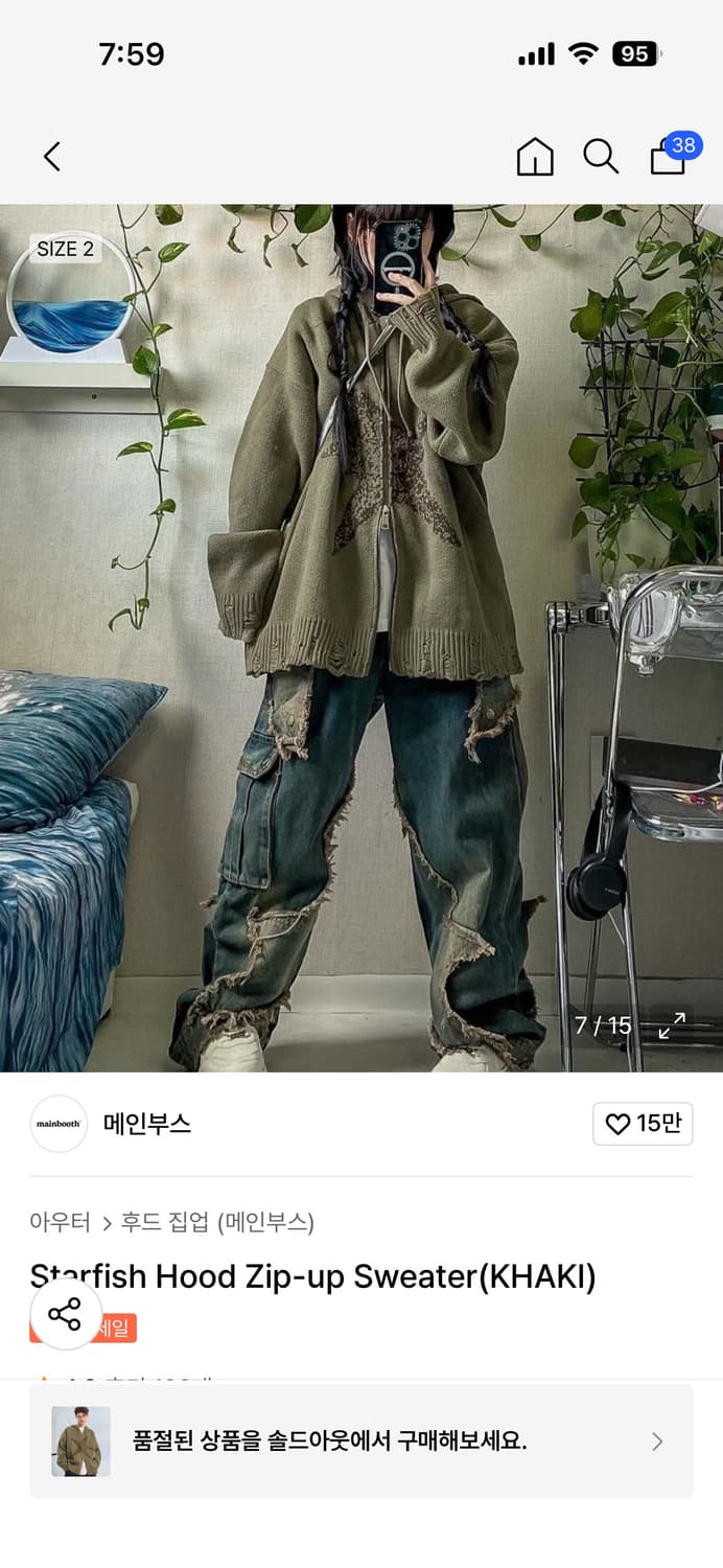 메인부스 니트 후드집업 카키 상품이미지3