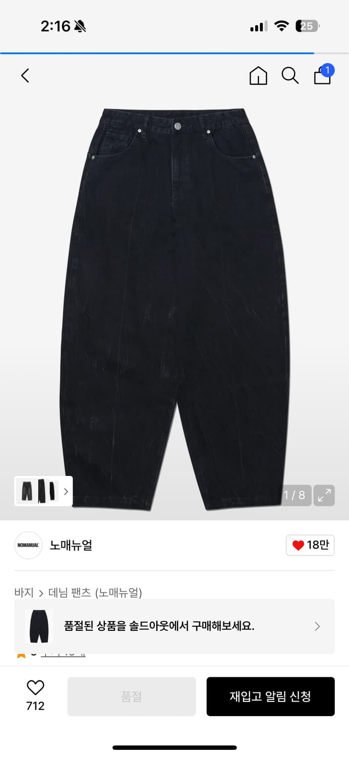노매뉴얼 C.W WIDE DENIM PANTS - BLACK 상품이미지3
