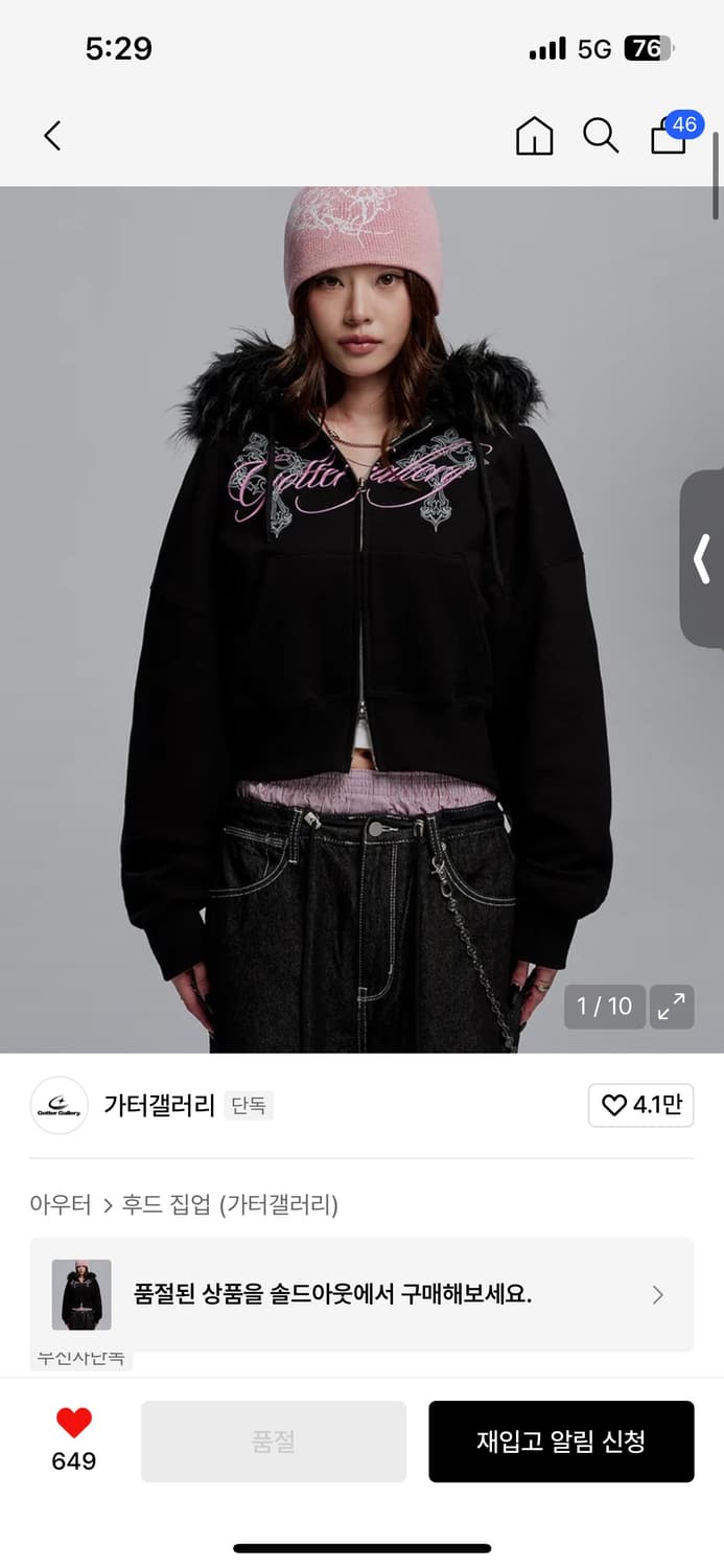 가터갤러리CROSS SCRIPT FUR CROP HOOD ZIP-UP_B 상품이미지1
