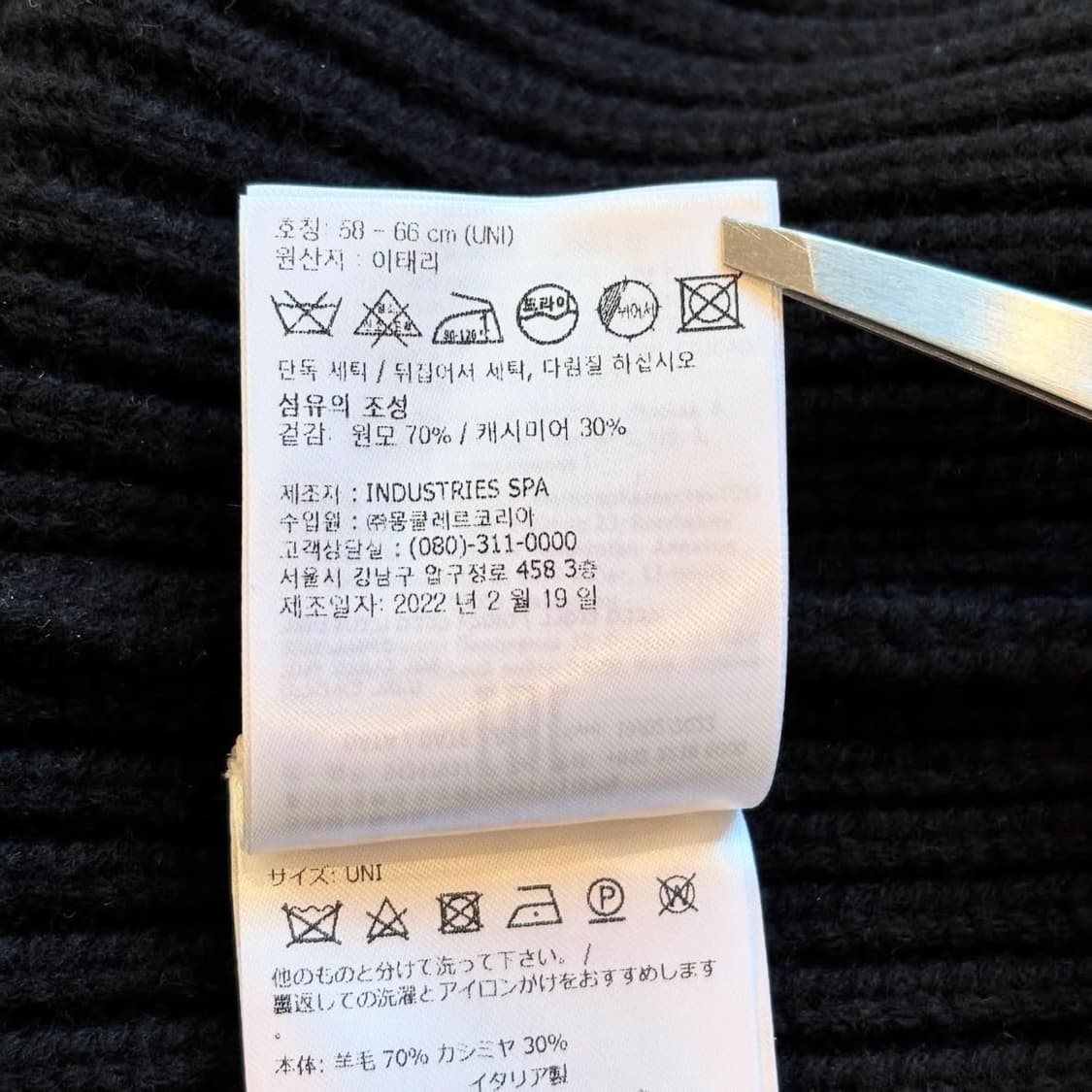 몽클레어 캐시미어 비니 상품이미지6