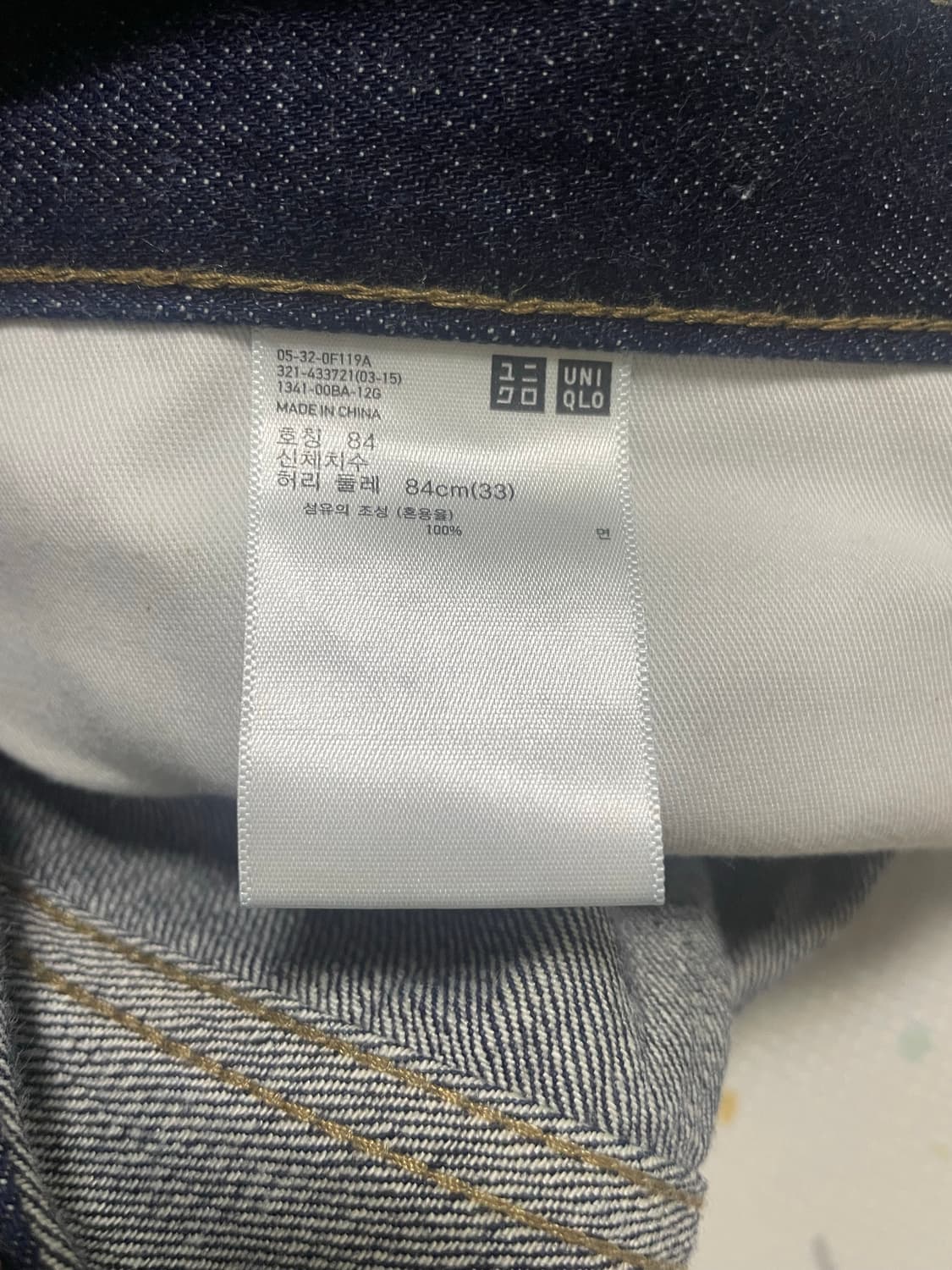유니클로 U 셀비지 데님 33사이즈 상품이미지4