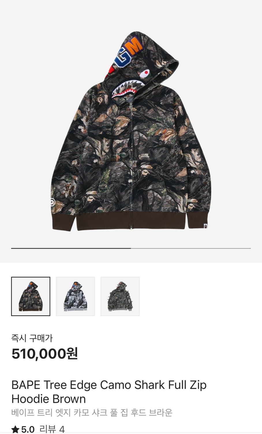 베이프 트리 엣지 카모 샤크 풀 지퍼 후드 상품이미지2