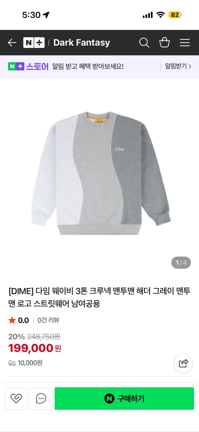 다임 웨이비 3톤 맨투맨 상품이미지5