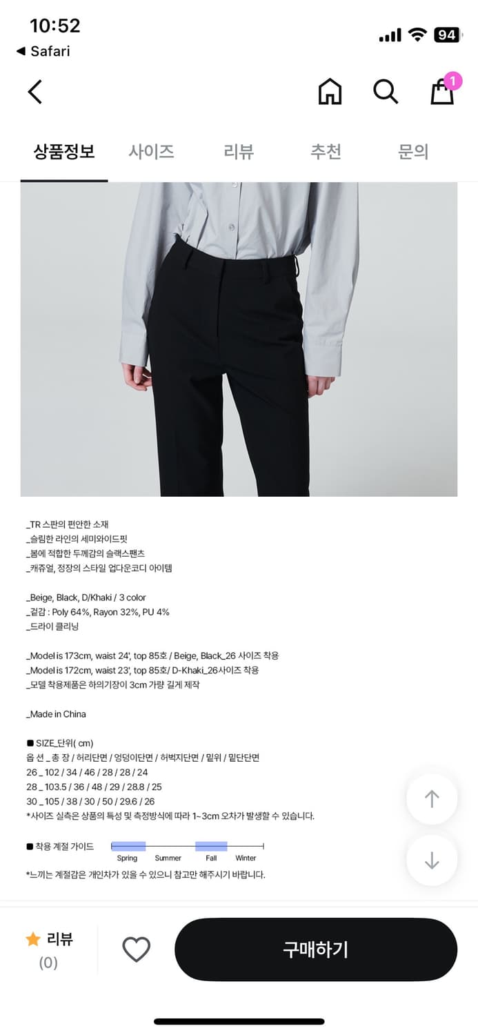 마롭 2112 세미 와이드 팬츠 (블랙) 30 상품이미지3