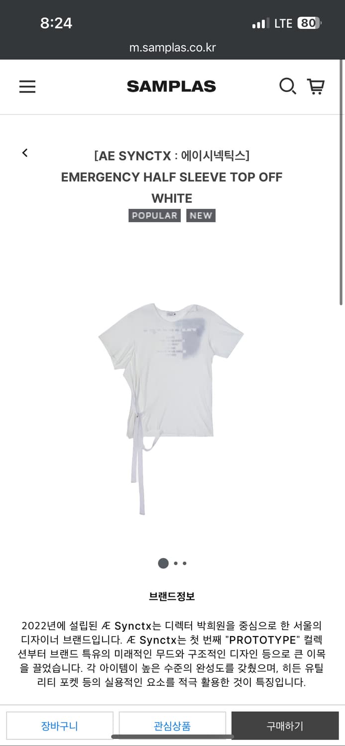 aesyntx 에이시네틱스 half sleeve top 상품이미지1