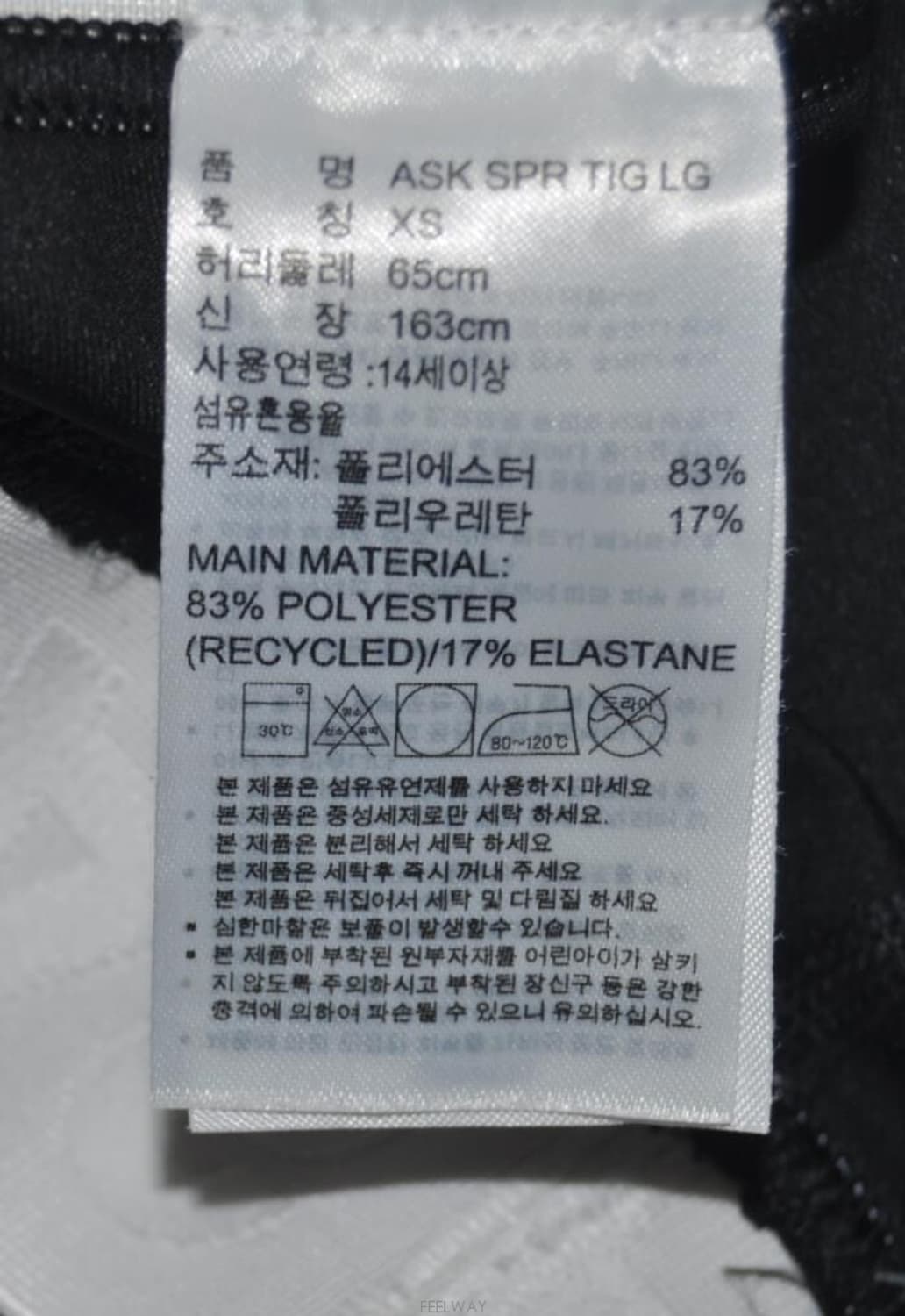 아디다스(테크핏)/여성레깅스타이즈팬츠(허리25) 상품이미지8