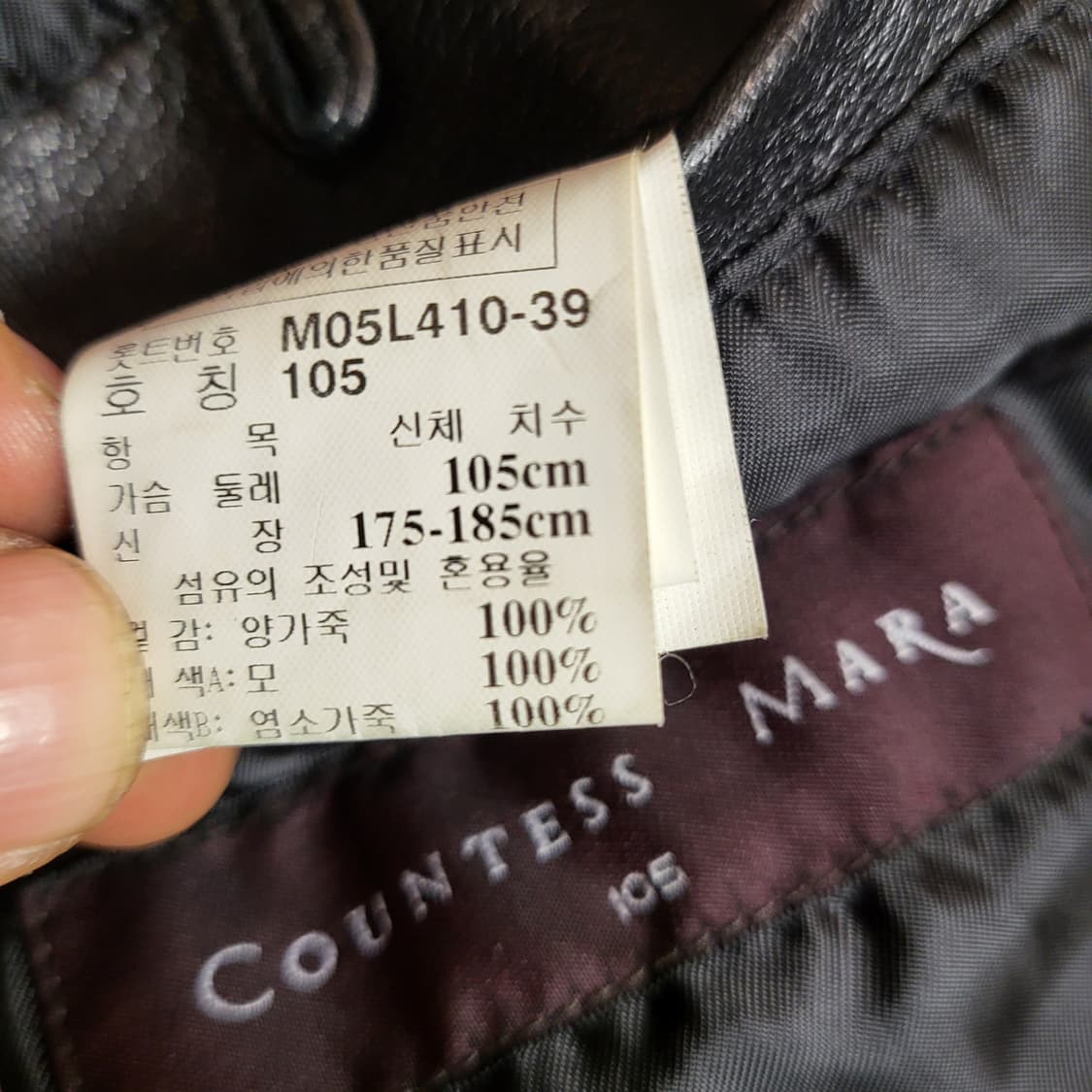 COUNTESS MARA 레더 자켓 (105) 상품이미지8