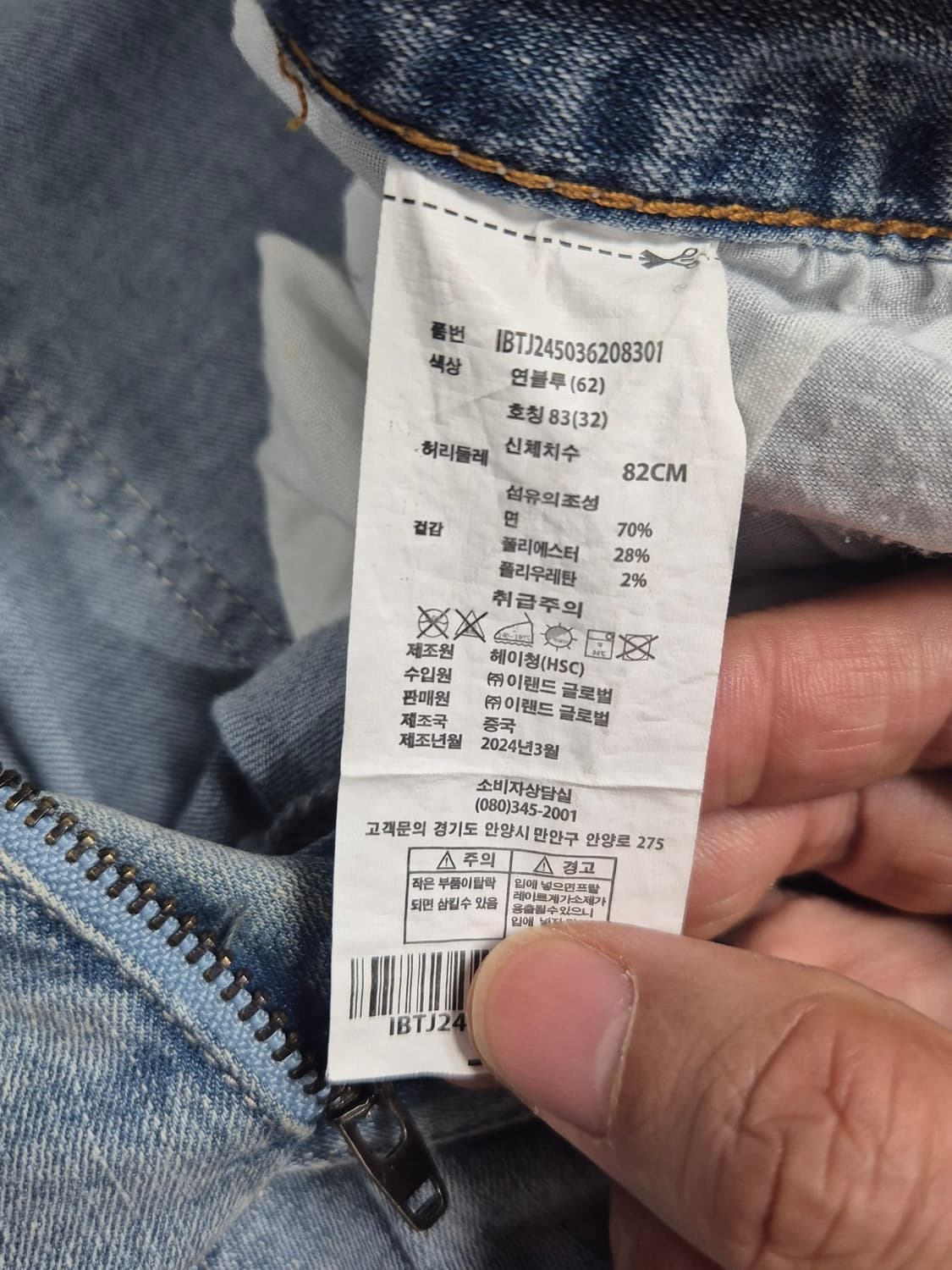 여름용 얇은 연청 32인치 (새상품) 상품이미지6