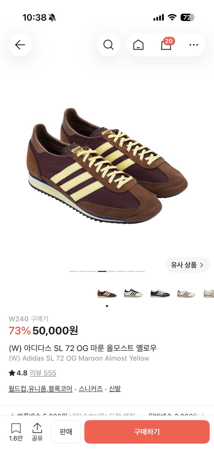 아디다스 SL 72 OG 마룬 올모스트 옐로 (w240) 상품이미지1