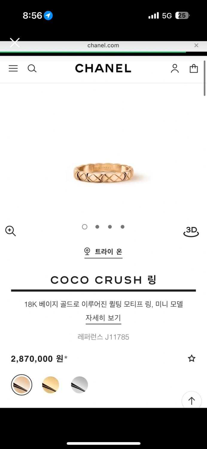 (풀구성)샤넬 코코크러쉬 미니 베이지골드 50호 상품이미지2