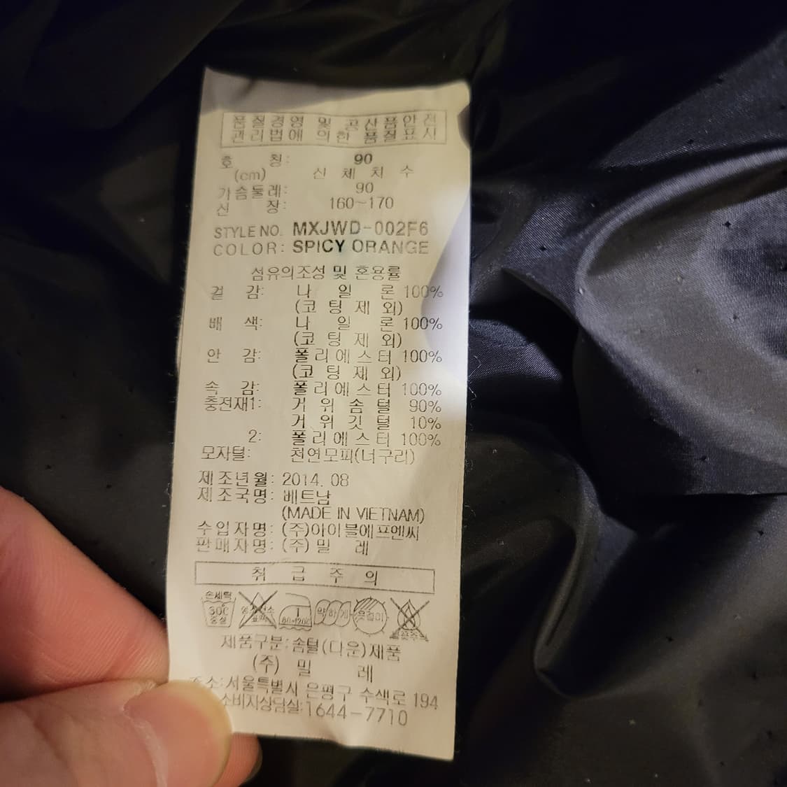 밀레 프로메테우스 구스다운 패딩 90 상품이미지6