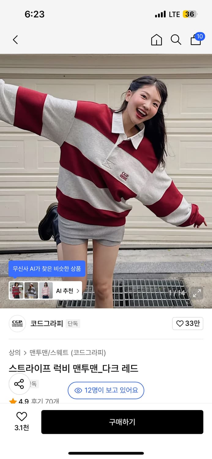 스트라이프 럭비 맨투맨 상품이미지1