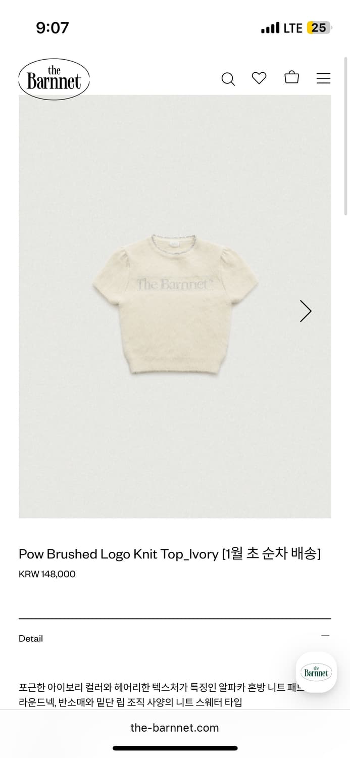 [시착만_새것]더바넷 브러쉬드 로고 니트 탑 아이보리 상품이미지1