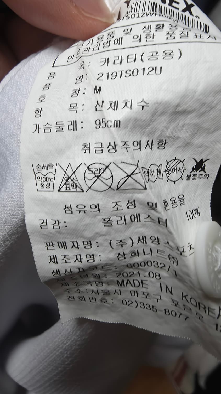 (M) 요넥스 x 아이앱 게임 셔츠 화이트 그린 상품이미지6