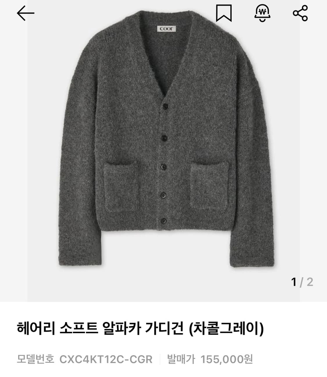 쿠어 헤어리 알파카 가디건 L사이즈 상품이미지1