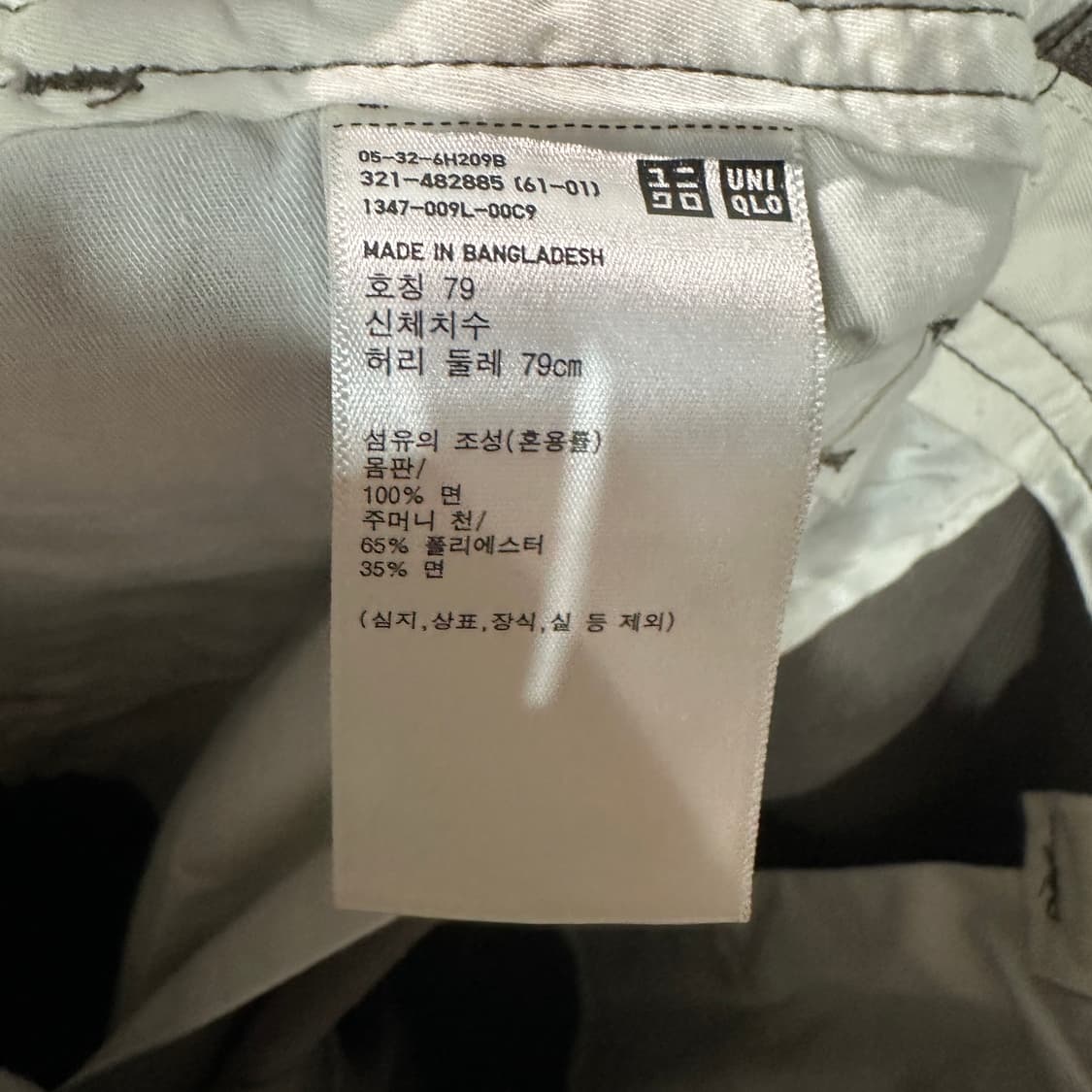 유니클로U 치노팬츠 면바지 31 상품이미지4